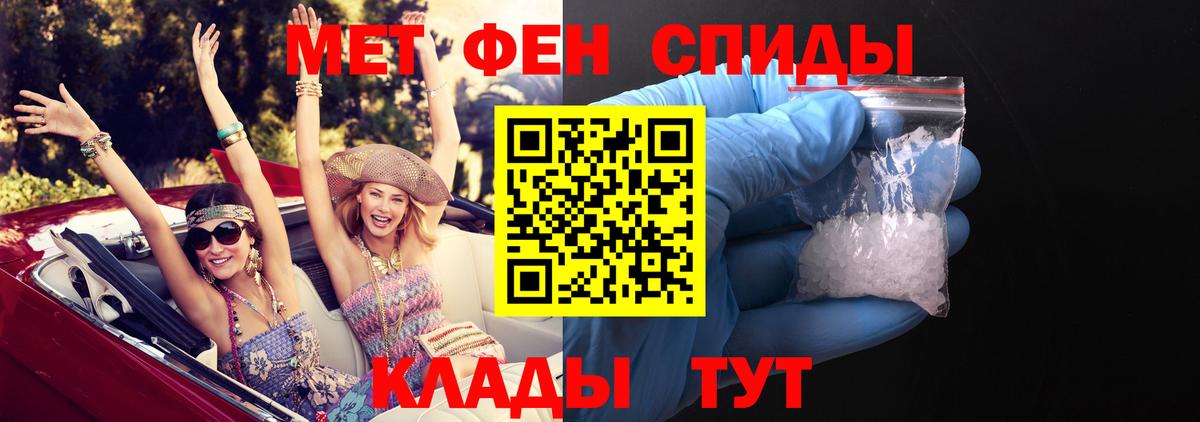 АМФЕТАМИН 98%  АМФЕТАМИН  Славянск-на-Кубани  Вход с VPN 