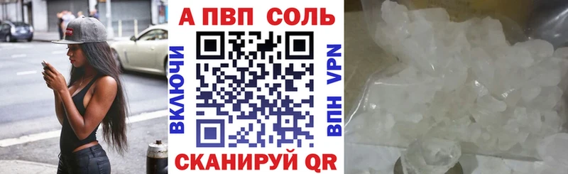 цена наркотик  Славянск-на-Кубани  А ПВП СК КРИС 