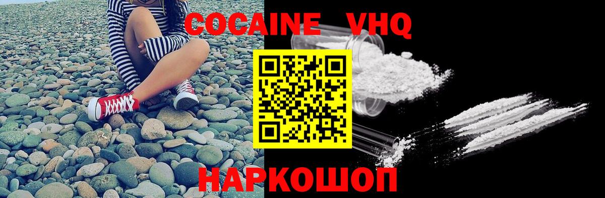 Славянск-на-Кубани  КОКАИН 99%  КОКАИН 99%  Вход с VPN 