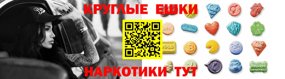 Славянск-на-Кубани  Экстази Philipp Plein  Вход с VPN  Ecstasy таблы 