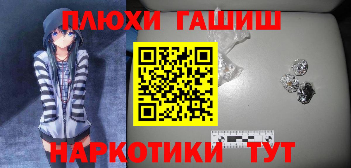 ГАШ AMNESIA HAZE  Вход с VPN  Славянск-на-Кубани  где купить наркоту  ГАШИШ гашик 