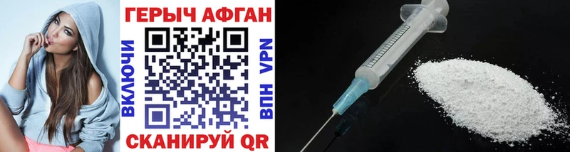 как найти закладки OMG Героин хмурый Славянск-на-Кубани