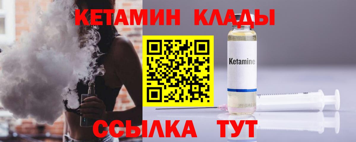 Славянск-на-Кубани  Кетамин ketamine  Вход с VPN 