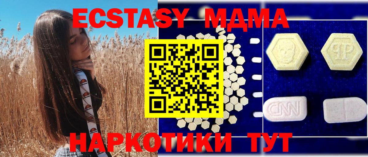 MDMA Molly  Вход с VPN  Славянск-на-Кубани  MDMA кристаллы 