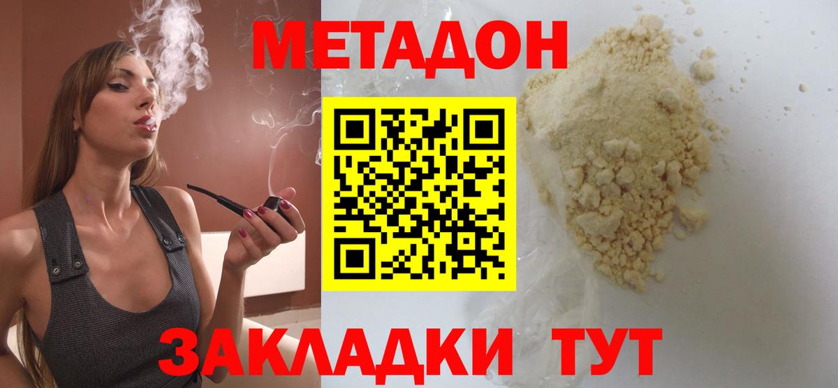 Метадон белоснежный  Вход с VPN  кракен онион  МЕТАДОН methadone  Славянск-на-Кубани 