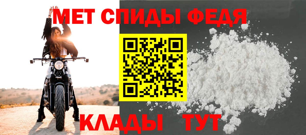 МЕТАМФЕТАМИН кристалл  Вход с VPN  Славянск-на-Кубани 