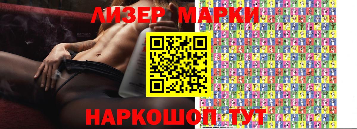 Марки N-bome 1,8мг Славянск-на-Кубани