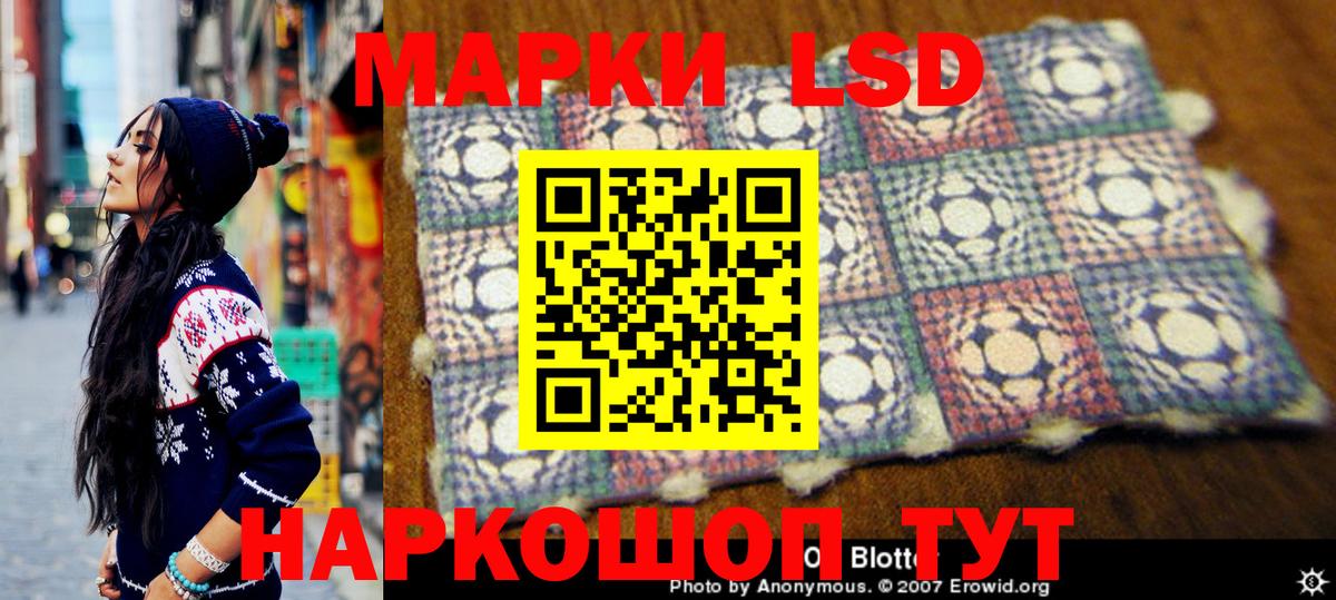 Марки 25I-NBOMe  Вход с VPN  Славянск-на-Кубани  Марки N-bome 1500мкг 