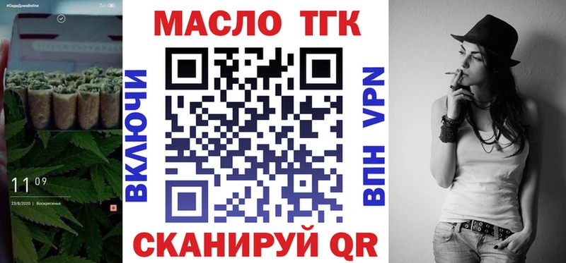 ТГК вейп с тгк  Славянск-на-Кубани 