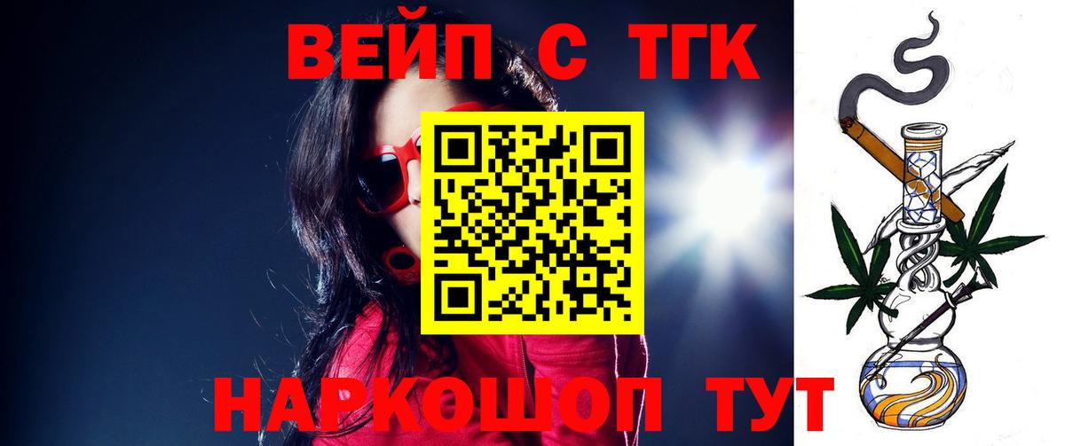 наркотики  Вход с VPN  Славянск-на-Кубани  ТГК THC oil  Дистиллят ТГК концентрат 