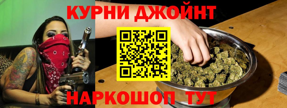 Марихуана индика  Шишки марихуана гибрид  МАРИХУАНА OG Kush  Славянск-на-Кубани  Вход с VPN 
